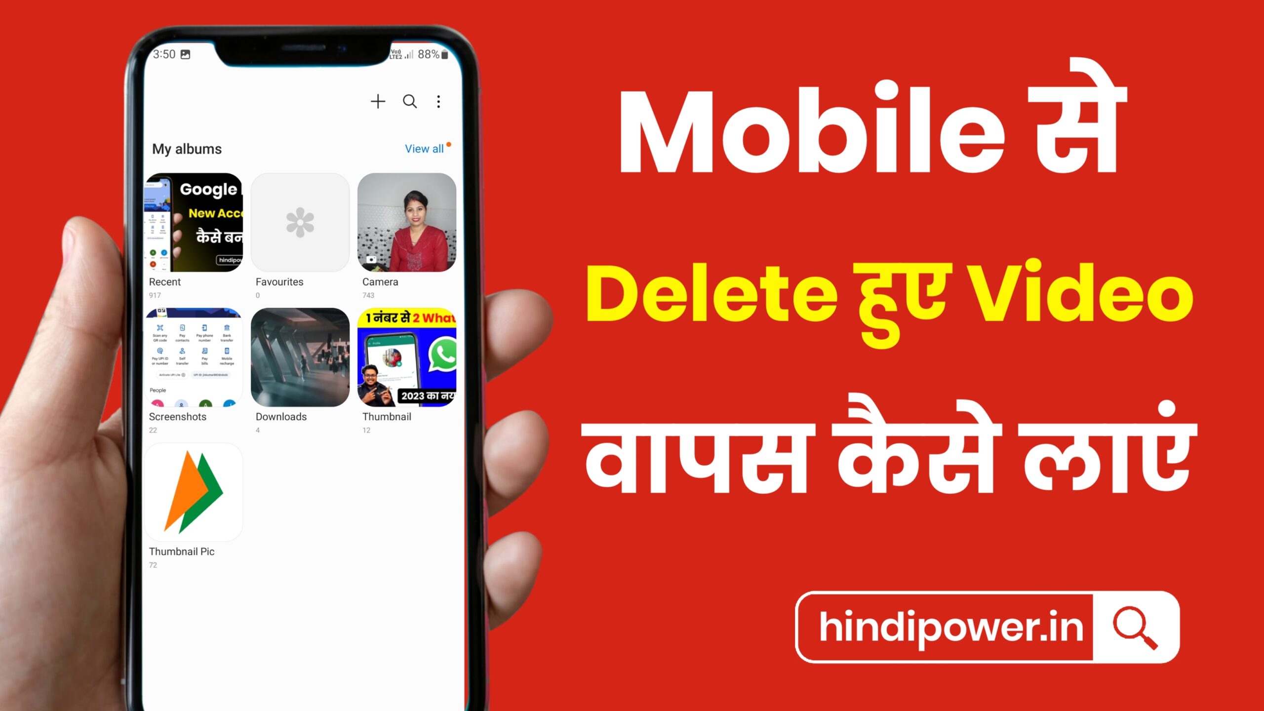 2023 How To Recover Deleted Video In Android Mobile | मोबाइल से डिलीट वीडियो रिकवर कैसे करें
