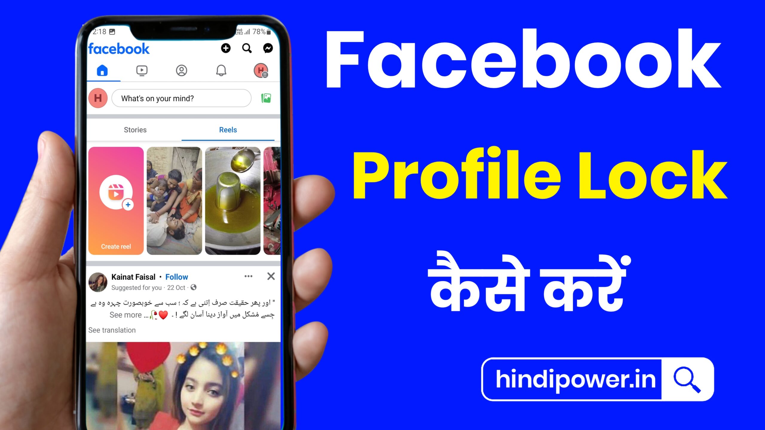 How To Lock Facebook Profile 2023 | फेसबुक प्रोफाइल लॉक कैसे करें