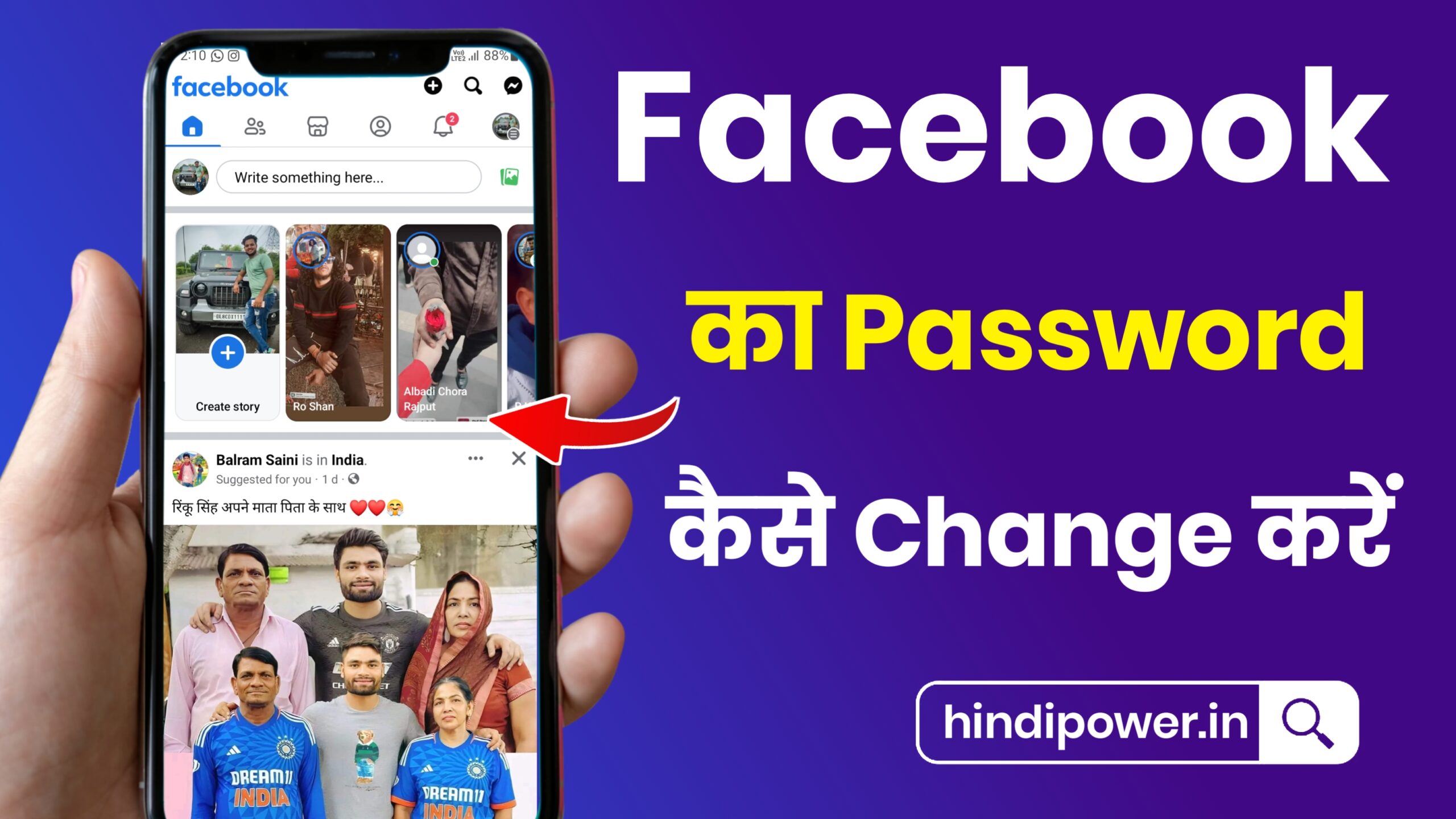 How To Change Facebook Password 2024 | फेसबुक का पासवर्ड कैसे चेंज करें